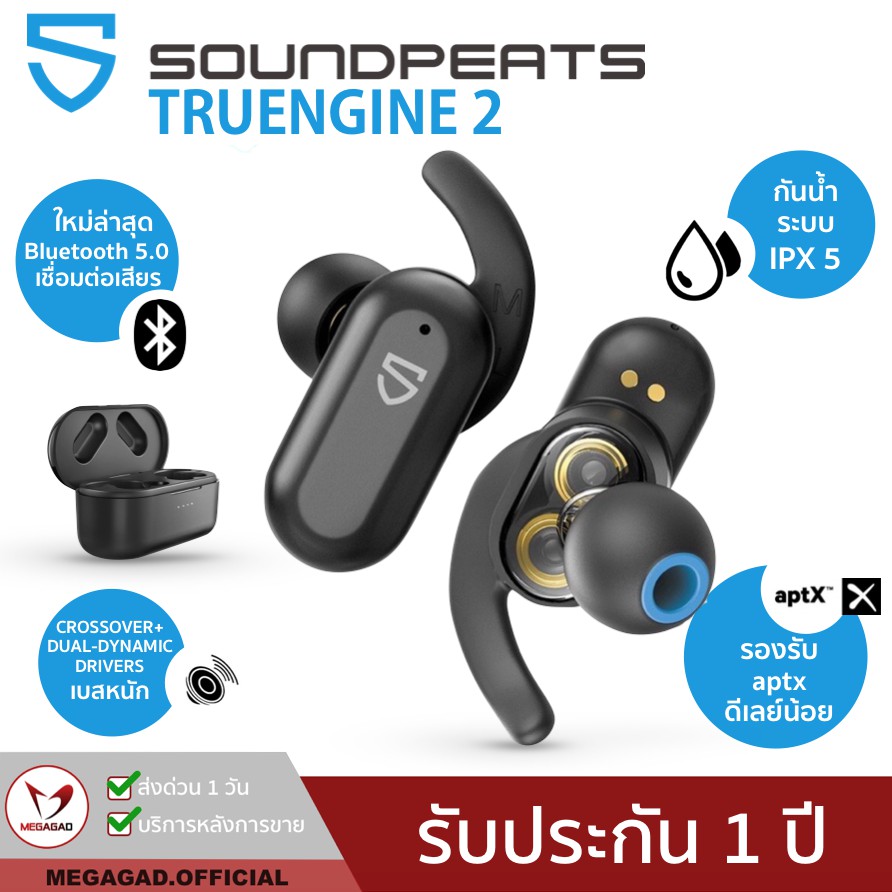 🔥เหลือ1,341 ใส่โค้ด ABH9CBQA🔥SoundPEATS Truengine 2 Premium หูฟังบลูทูธ หูฟังไร้สาย Bluetooth 5.0 หูฟัง TWS