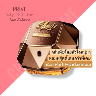 น้ำหอม​แท้​❤️ Paco Rabanne Lady Million Prive EDP 80ml