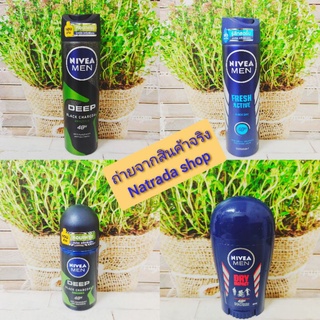 (แท้100%) Nivea Men Deodorant นีเวียระงับกลิ่นกาย