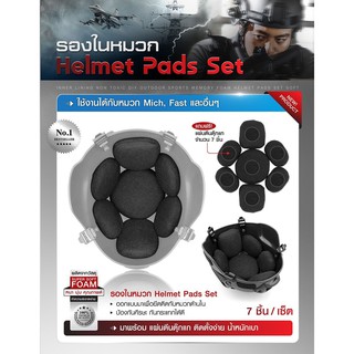 รองในหมวก Helmet Pads Set