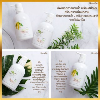 เจลอาบน้ำ กิฟฟารีน เจลอาบน้ำโมก Mok Spa Shower Gel เจลอาบน้ำกระดังงา Yiang Ylang Spa Shower Gel