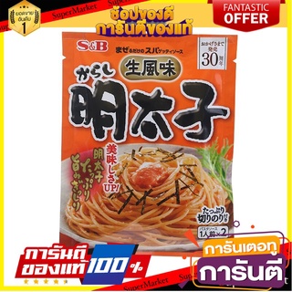 🎯BEST🎯 เอสแอนด์บีซอสสปาเก็ตตี้ผสมไข่ปลาค็อด 53.4กรัม S&amp;B Spaghetti Sauce with Cod Roe 53.4 grams 🛺💨