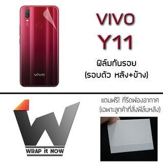 Vivo Y11 ฟิล์มกันรอย รอบตัว กระจกกันรอย ฟิล์มหลังเต็ม