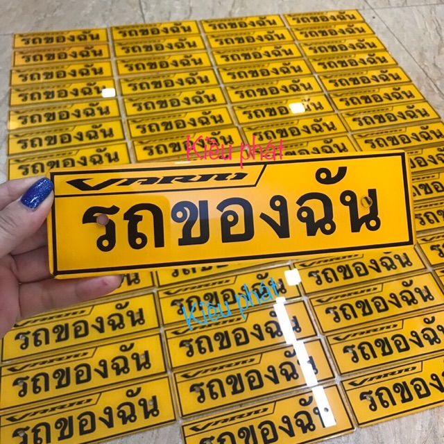 Name Table Vario Thai Gold Style full Snail