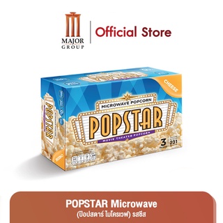 POPSTAR Microwave (ป๊อปสตาร์ ไมโครเวฟ) รสชีส