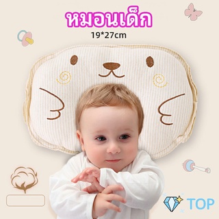 หมอนหลุม หมอนเด็กหัวทุย หมอนเด็ก baby pillow