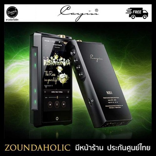 พร้อมส่ง Cayin N8ii ประกันศูนย์ไทย