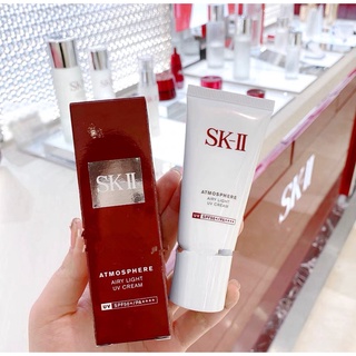 SK-II ครีมกันแดด SPF 50+/ AP +++++