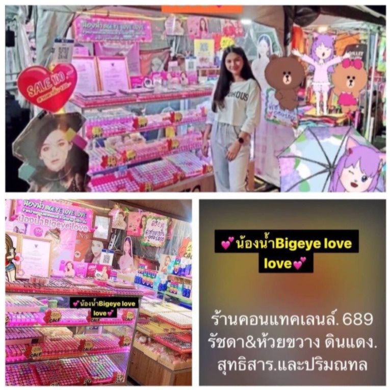 ร้านคอนแทคเลนส์ น้องน้ำ Bigeye. Love Love  มีแบบแฟชั่น+ค่าสายตาสั้น0.50-1.000 | Shopee Thailand