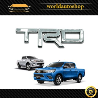 โลโก้ TRD Logo โตโยต้า TOYOTA  รีโว่ 2015-2017 โครเมียม จำนวน 1 ชิ้น