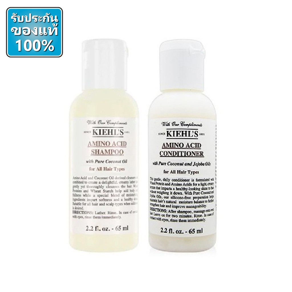 Kiehls Amino Acid Shampoo 65ml Shopee Thailand