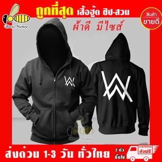 DJ Alan Walker เสื้อฮู้ด งานป้าย แบบสวม-ซิป ผ้าดีเกรดA เสื้อกันหนาว งานดีแน่นอน หนานุ่มใส่สบาย Hoodie