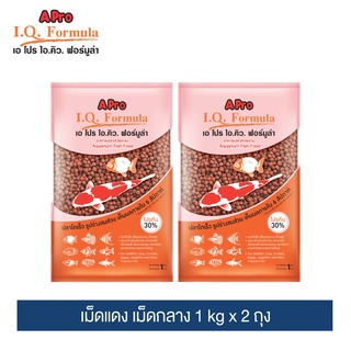 เอ โปร ไอคิว ฟอร์มูล่า อาหารปลา (เม็ดแดง, เม็ดกลาง) 1 kg. (แพ็ค2) / A Pro I.Q. Formula (Red Pellet, M) 1kg (2 Packs)