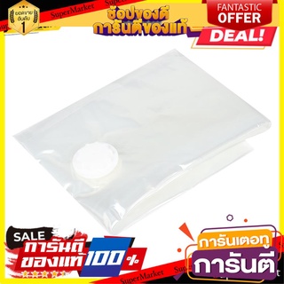 🔥แนะนำ!! ถุงใส่ผ้าสูญญากาศ XL 110x50x100 ซม. กระเป๋าอเนกประสงค์ VACUUM BAG XL 110X50X100CM