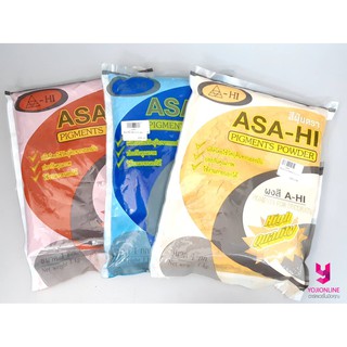 YOJI ONLINE สีฝุ่น สีเต้า สีผสมปูนซีเมนต์ สีผง (1 กิโล/ถุง) ASAHI