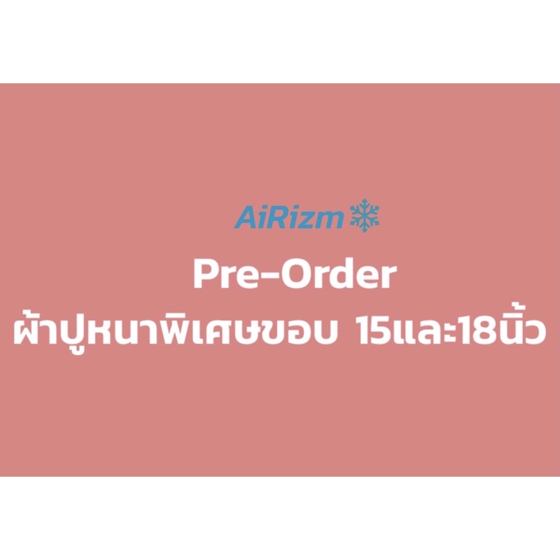 ผ้าปูที่นอนเก็บความเย็น แบบหนาพิเศษขอบ15นิ้วและ17นิ้ว