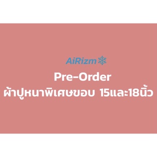 ผ้าปูที่นอนเก็บความเย็น แบบหนาพิเศษขอบ15นิ้วและ17นิ้ว