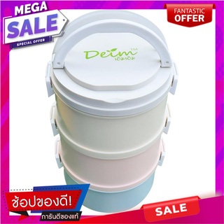 ปิ่นโตรักษ์โลก DIY 3 ชั้น DEIM สีรุ้ง ภาชนะใส่อาหาร TIFFIN CARRIER DEIM DIY 3-TIER RAINBOW