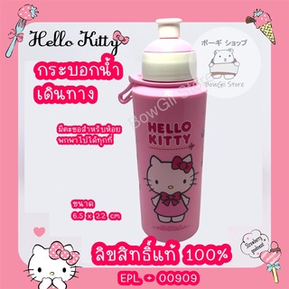 📣พร้อมส่ง📣 กระบอกน้ำเดินทาง ขวดน้ำดื่มขนาดพกพา ลายน่ารัก 🌈 HELLO KITTY 🌈 ©️ลิขสิทธิ์แท้💯%