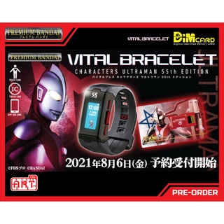 VITAL BRACELET ULTLAMAN 55th EDITION 4549660723646