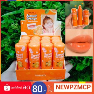 ยกกล่อง....ลิปมันเปลี่ยนสี ลิปบาล์มลูกส้ม ออกสีเป็นโทนส้ม Tanako Sweet Orange Magic Lip Balm.