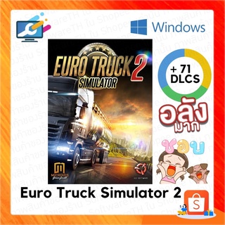 เกมส์ Euro Truck Simulator 2  + 71 DLCS ขับรถมันๆ สำหรับ Windows 64bit