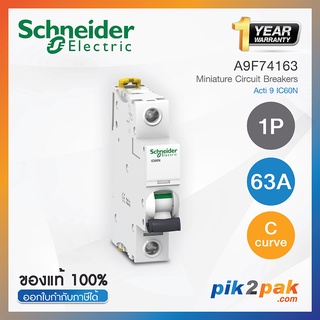 A9F74163 : เซอร์กิต เบรกเกอร์ 1P 63A C-curve - Schneider Electric - MCB Acti9 iC60N bypik2pak.comm