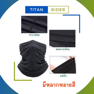ผ้าบัฟกันแดด ผ้าบัพกันแดด กันuv กันฝุ่น เย็บเก็บขอบเรียบร้อยไม่ย้วย