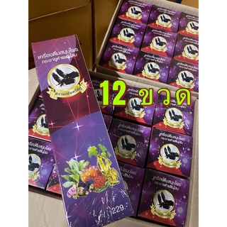 เครื่องดื่มสมุนไพรกระชายดำผสมโสม ตรานกอินทรีย์คู่