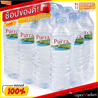 ✨ขายดี✨ เพอร์ร่า น้ำแร่ ขนาด 500 มล. แพ็ค 12 ขวด Purra Mineral Water 500 ml x 12 Bottles