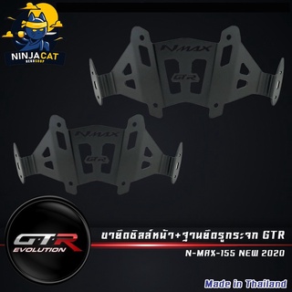 ขายึดชิลล์หน้า+ฐานยึดรูกระจก GTR N-MAX-155 NEW 2020 ( 4202122382000 )