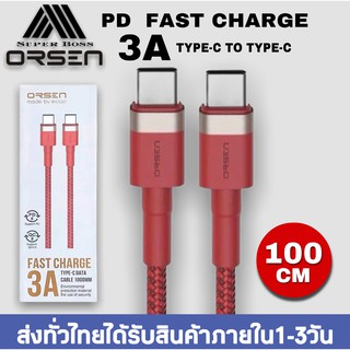 สายชาร์จเร็วORSEN รุ่นS53 PDสายชาร์จเร็ว3A ช่องเสียบแบบ TYPE-C TO TYPE-C รองรับการชาร์จด่วนแบบ QC4.0 ของแท้ รับประกัน1ปี