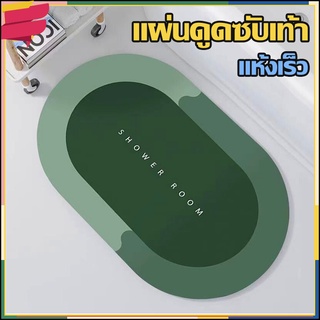A502 พรมเช็ดเท้า ซับน้ำได้ดี  พรม กันน้ำ พร้อมส่ง