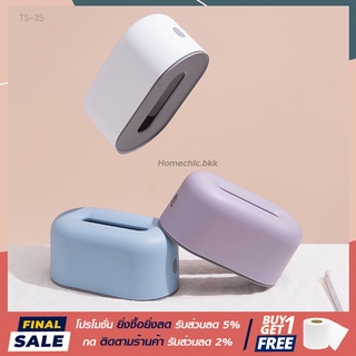 🔥แถม! ทิชชู่🔥 [TS-35] กล่องทิชชู่ Nordic Tissue Box มินิมอล กล่องทิชชู่มินิมอล  มีให้เลือก 3 สี ✔️สินค้าพร้อมส่งจากไทย⚠