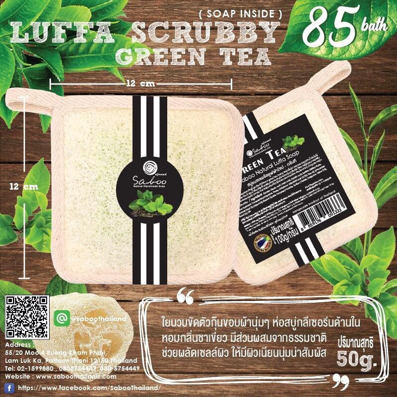 สบู่ใยบวบ กลิ่นชาเขียว - SABOO THAILAND SABOO NATURAL SOAP  - GREEN TEA SCRUBBY BAR