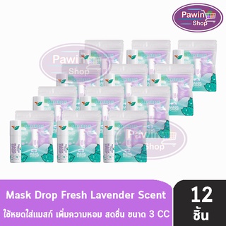 Peppermint Field Mask Drop Fresh Lavenderเป๊ปเปอร์มิ้นท์ ฟิลด์ แมสก์ดรอป กลิ่นเฟรชลาเวนเดอร์ 3CC [12 ชิ้น]