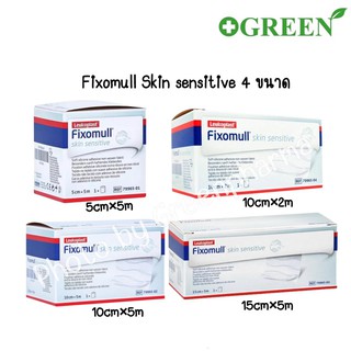 Fixomull Skin Sensitive กาวซิลิโคน สำหรับคนแพ้ง่าย