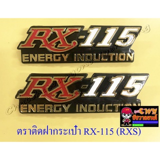 ตราติดฝากระเป๋า RX-115 (RXS) (2 ข้าง , คู่) (35230)