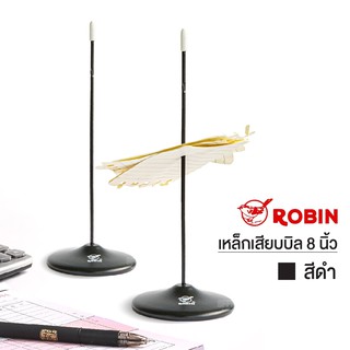 เหล็กเสียบบิล สูง 8 นิ้ว สีดำ ROBIN โรบิน รุ่น 081 (1 อัน) ที่เสียบกระดาษ เหล็กเสียบกระดาษ ที่เสียบบิล