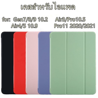 [จัดส่งในวันเดียวกัน] เคสไอแพด 2020 Pro11 เคส ไอแพด air4 air5 10.9 เคสไอแพด gen9/gen8/gen7 10.2