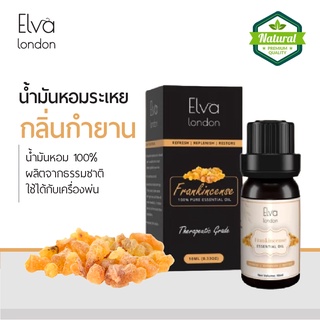 Elva London - 100% Pure Frankincense Essential oil น้ำมันหอมระเหยอโรมากลิ่น กุหลาบ น้ำมันหอมธรรมชาติ น้ำมันหอมอโรม่า อโร