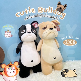 ReallyCute (พร้อมส่ง) ตุ๊กตา บูลล์ด็อก Bulldog