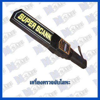 เครื่องตรวจจับโลหะ ราคาถูก