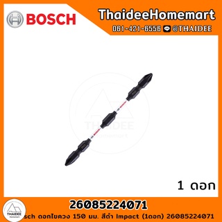 BOSCH ดอกไขควง 150 มม. สีดำ Impact (1ดอก) 26085224071