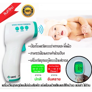 เครื่องวัดอุณหภูมิ แบบไม่ต้องสัมผัส แจ้งเตือนด้วยเสียง และสีที่หน้าจอ แม่นยำ