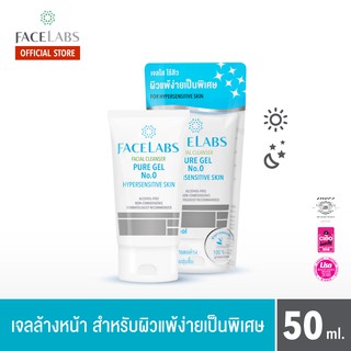 FACELABS Facial Cleanser Pure Gel No. 0 เจลล้างหน้าสำหรับผิวบอบบาง ผิวแพ้ง่ายเป็นพิเศษ 50 ml