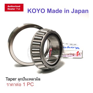 ลูกปืน 30310JR 30310 ลูกปืนล้อหน้า ตัวนอก ตลับลูกปืน Taper JR ของแท้ Tapered roller bearings Koyo Japan