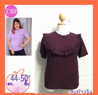 เสื้อยืดแฟชั่นระบายอก เนื้อผ้านิ่มใส่สบาย S793