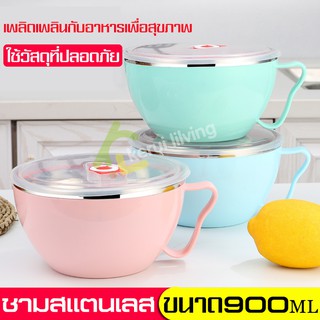 ถ้วยมาม่า ชามใส่อาหาร มีซิลิโคนกันอาหารหก ชามอเนกประสงค์ ชามสแตนเลสพร้อมฝา