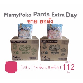 Mamypokopantsรุ่นPremiumExtraDryยกลัง112ชิ้น